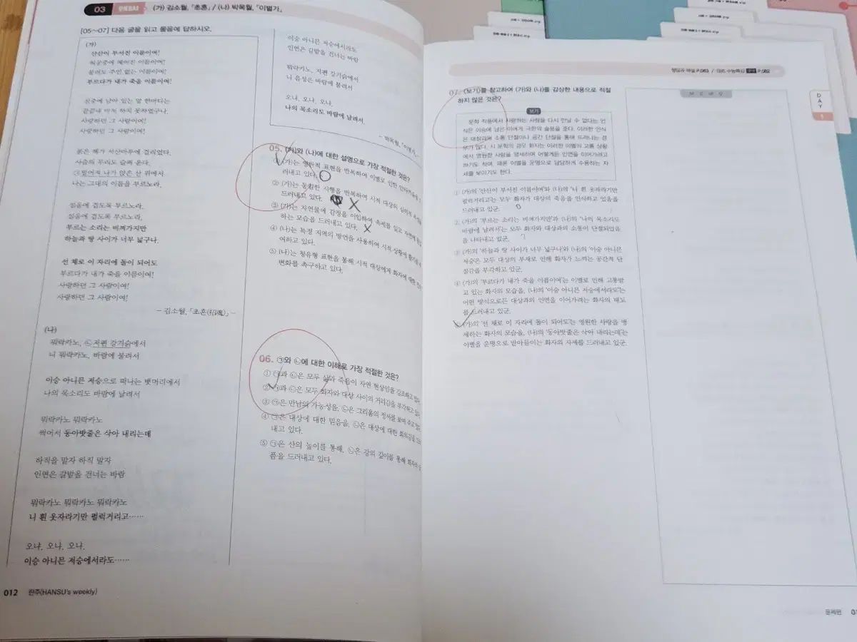 教科書