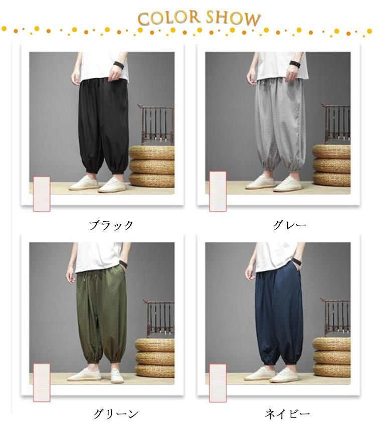 アイスシルク ズボン サルエルパンツ メンズ 薄手 7分丈
