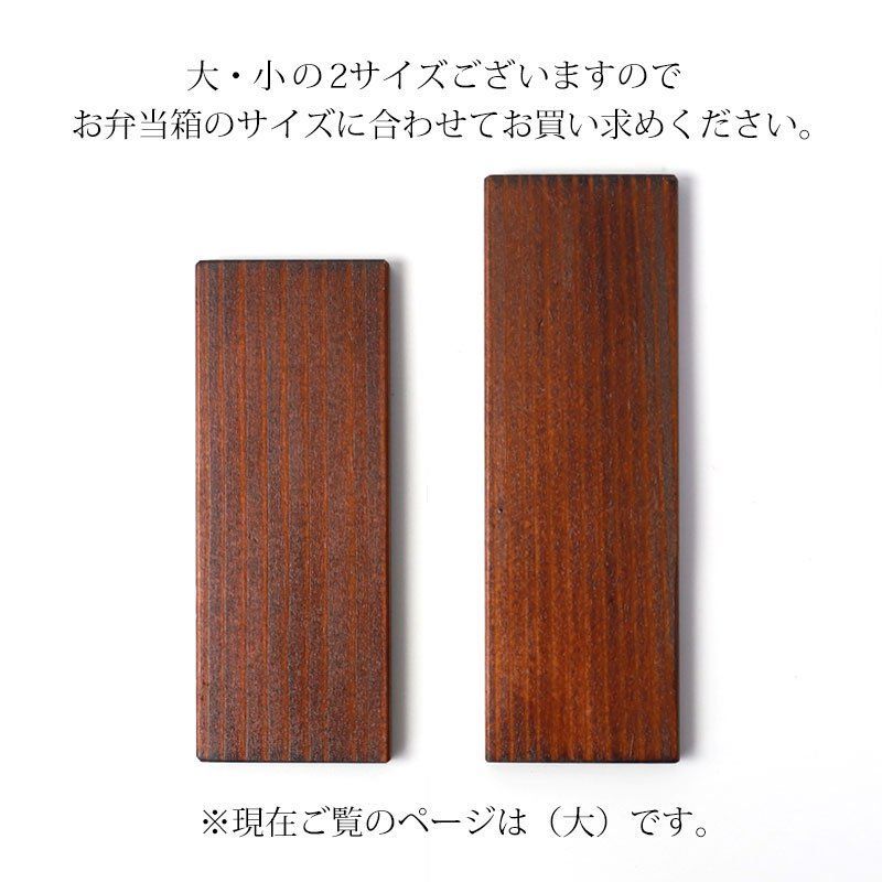 仕切り（大）大館工芸社 大館曲げわっぱ用 仕切り板 10.5cm ふき