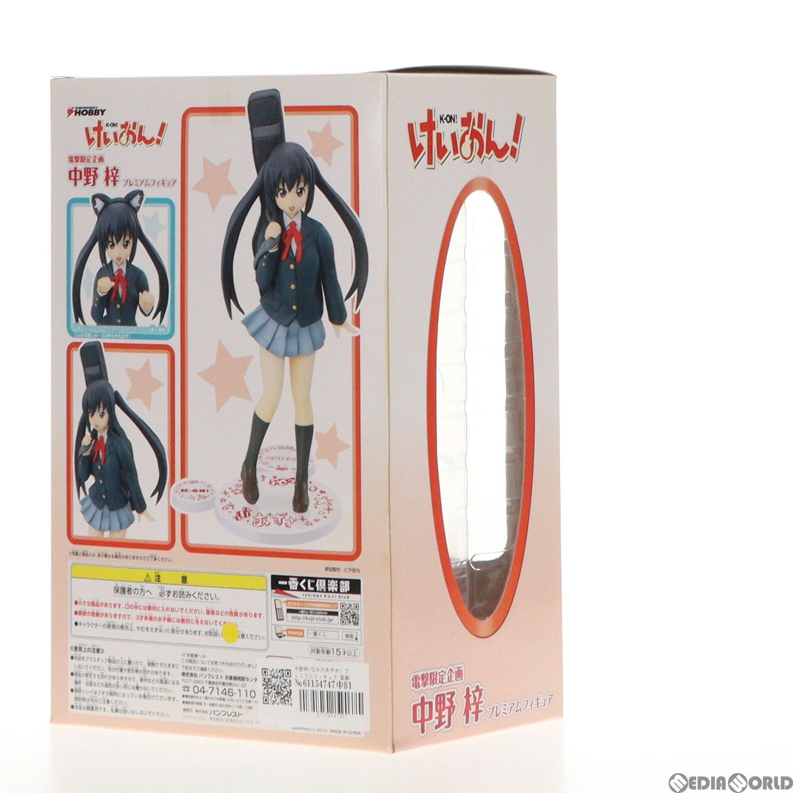 BANPRESTO - 中野梓(なかのあずさ) プレミアムフィギュア 電撃誌上通販Ver. けいおん! 電撃限定企画 完成品 フィギュア バンプレスト Amazon | 中野 梓 プレミアムフィギュア 一番くじプレミアム