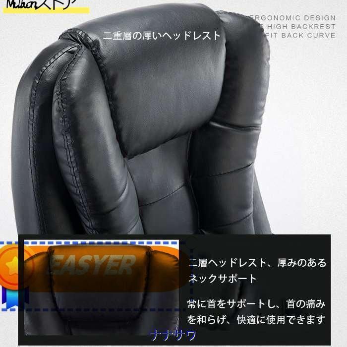 オフィスチェア