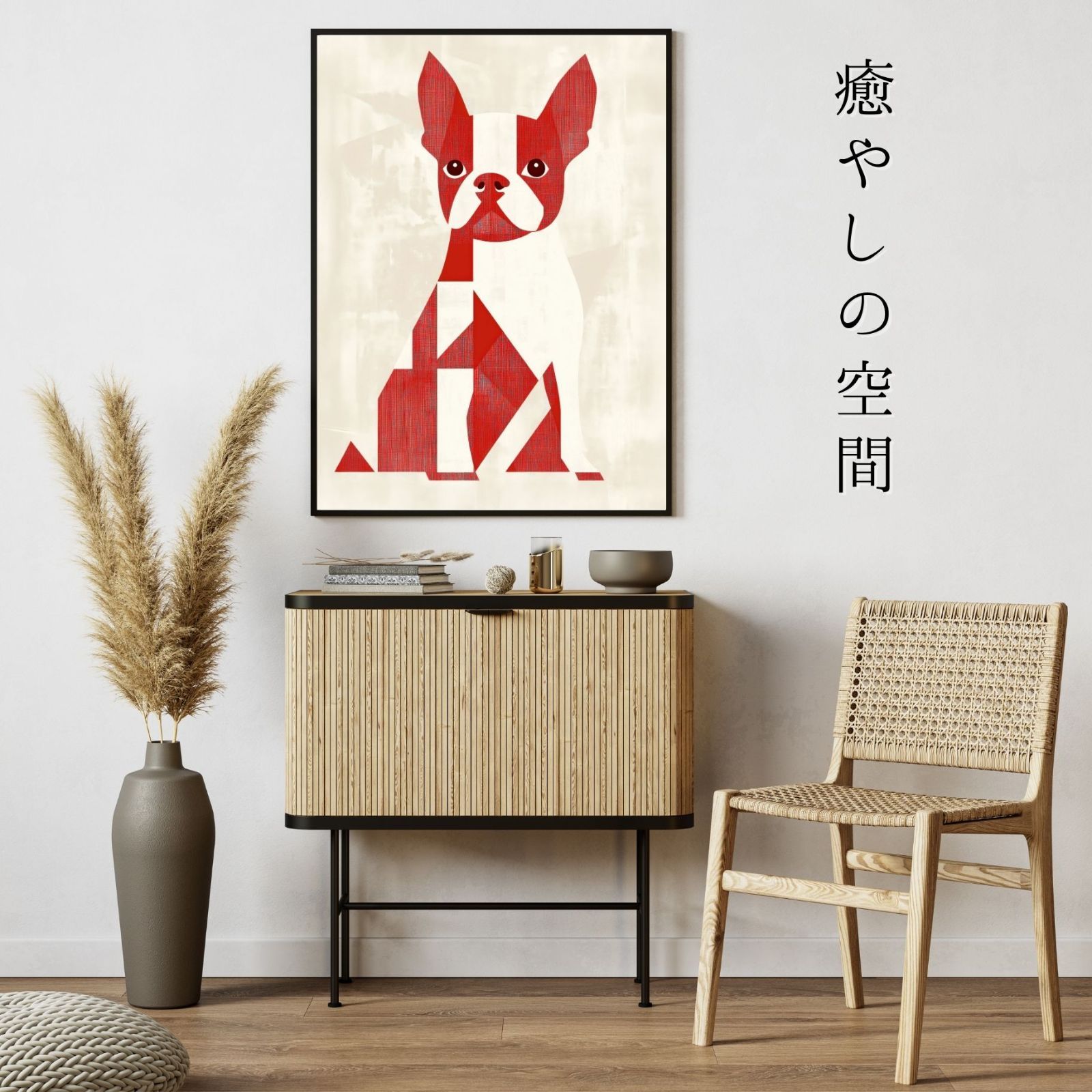 インテリアアート