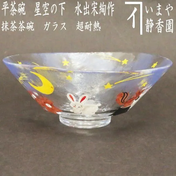 2025年最新】義山茶碗の人気アイテム - メルカリ