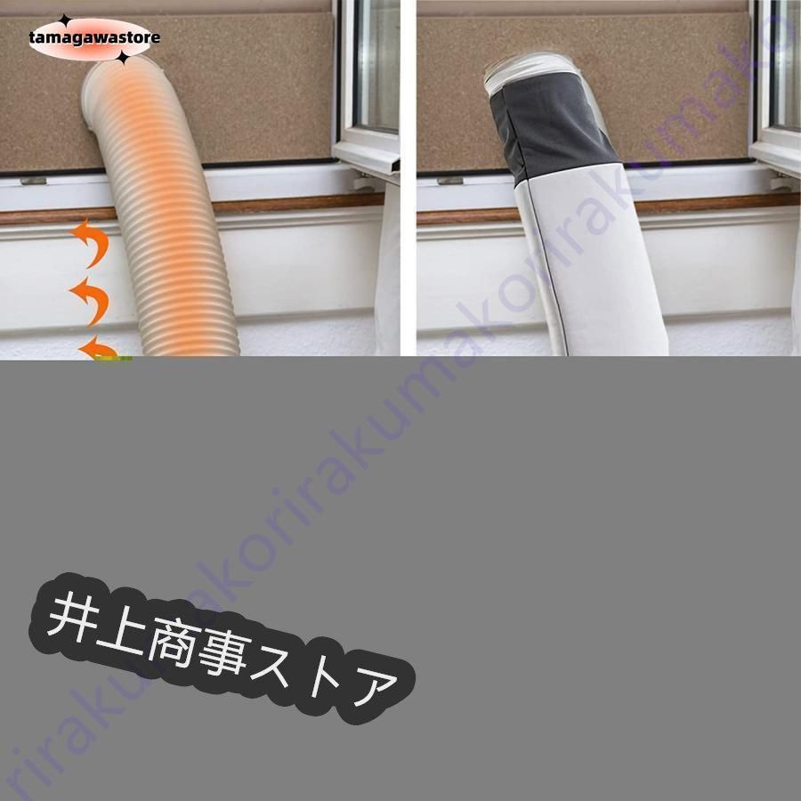 スポットクーラー ダクトホースカバー 空調排気ホースカバー