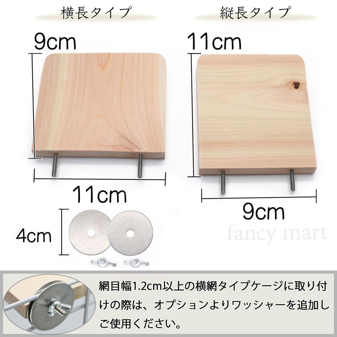 小動物 鳥 ハムスター デグー リス ステージ 足場 ステップ インコ 止まり木 S 2個セット 日本製 天然木 檜 ひのき 木 横長 縦長 遊び場 階段 ファンシーラット ジャンガリアン かじり木