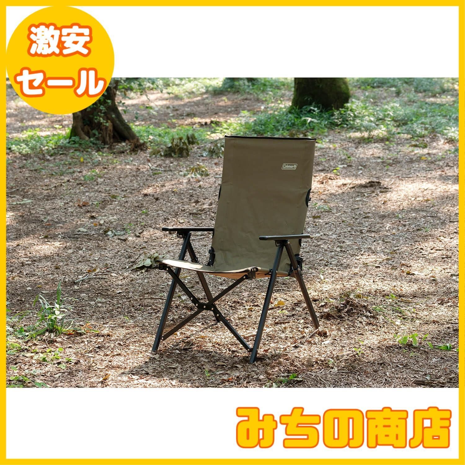 コールマン チェア レイチェア 3段階リクライニング式
