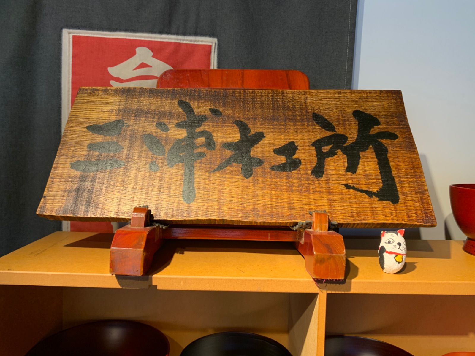 三浦木工所 三浦木工所 - メルカリShops