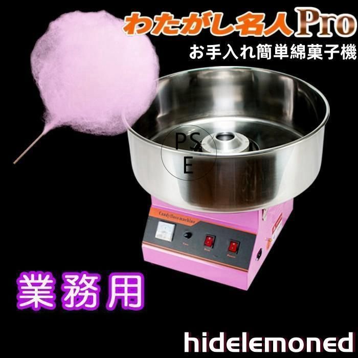 業務用
