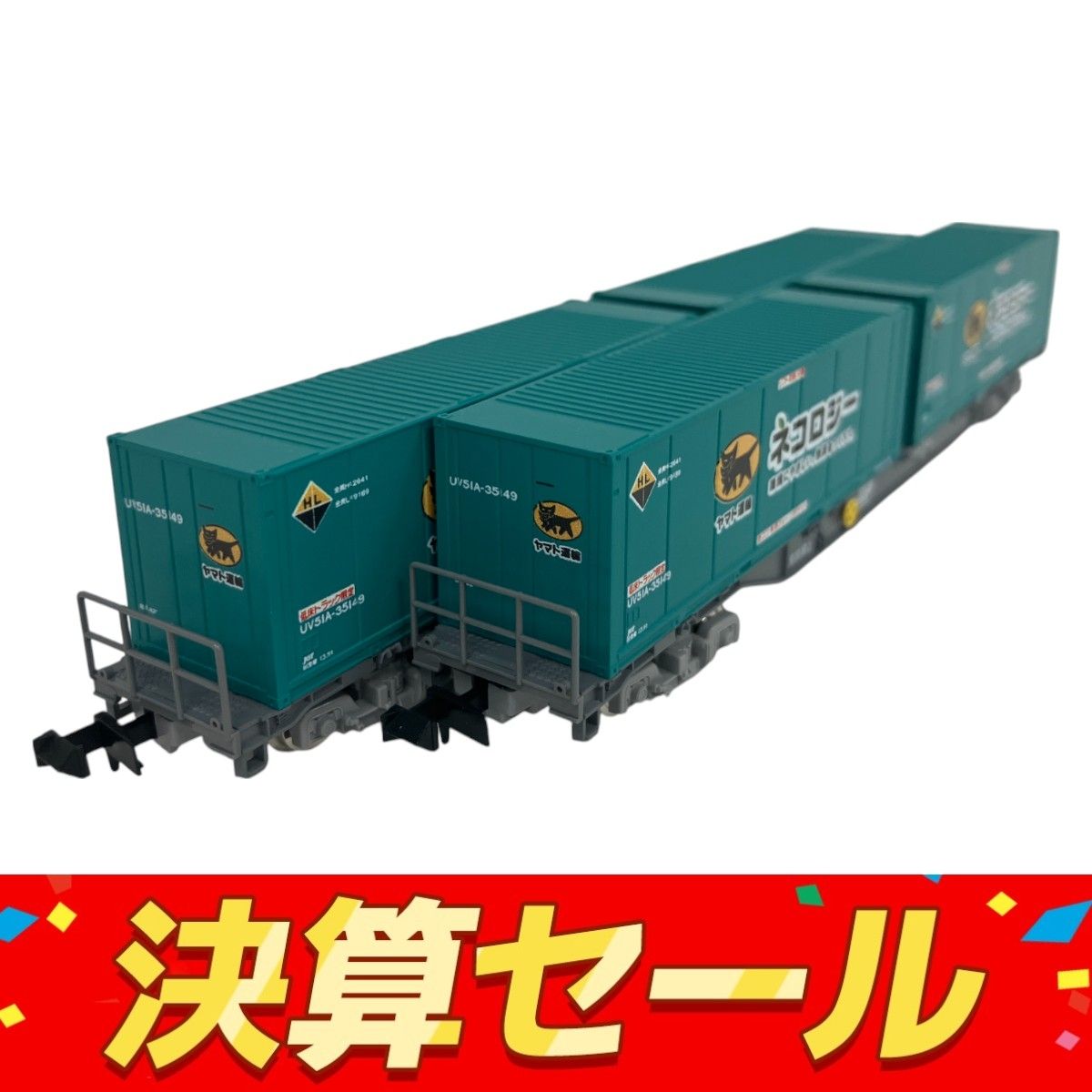 JR コキ107形貨車（新塗装・ヤマト運輸コンテナ付） ｜製品情報