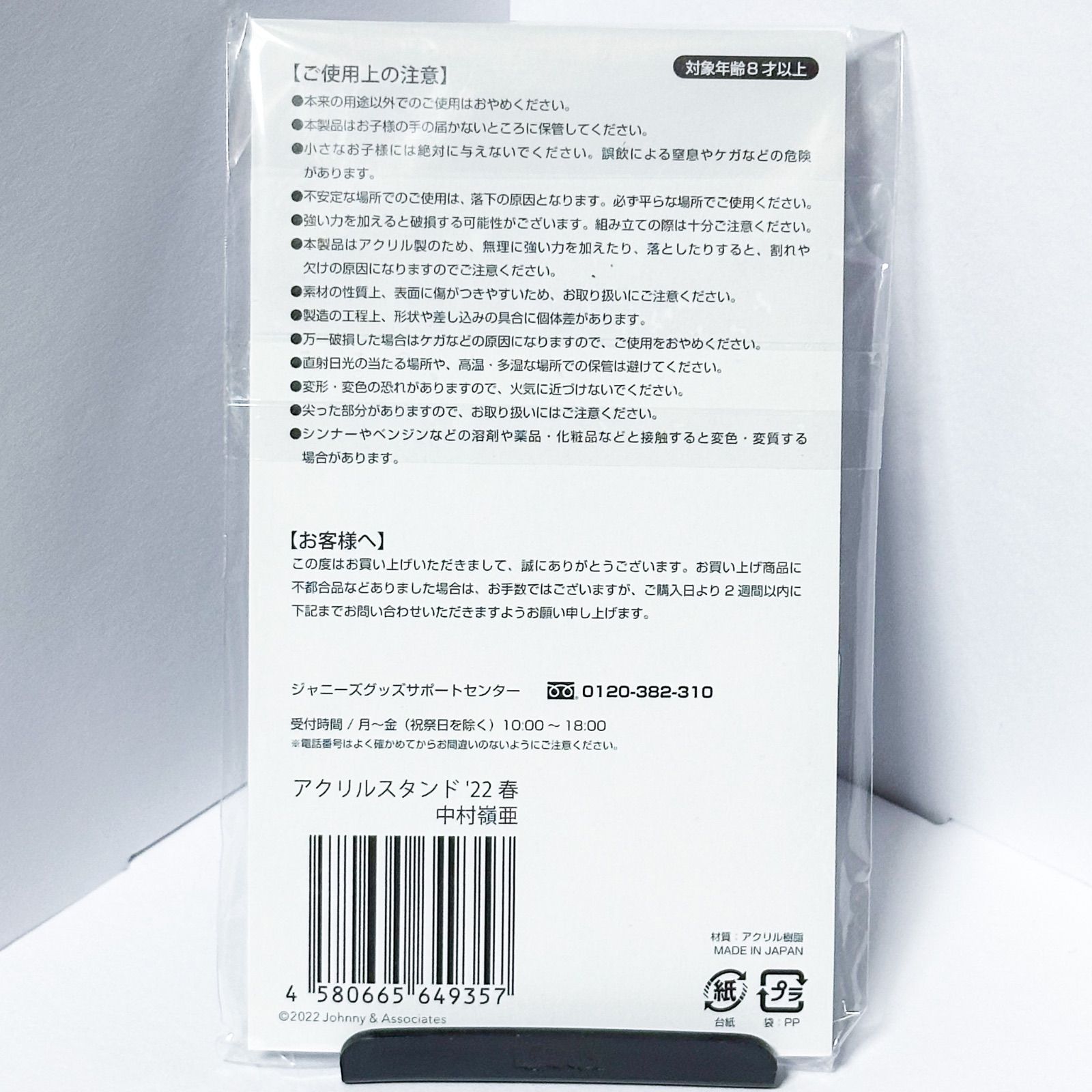 【新品未開封品】7MEN侍 アクリルスタンド　セット 7men侍 | STORES