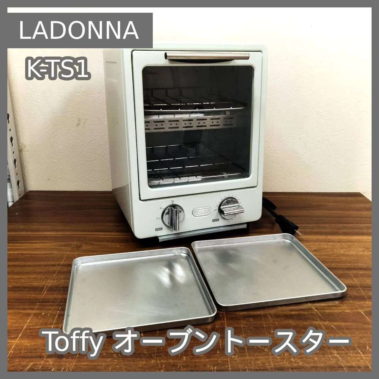 Toffyオーブントースター（2段）ラドンナ K-TS1-PA LADONNA K-TS1