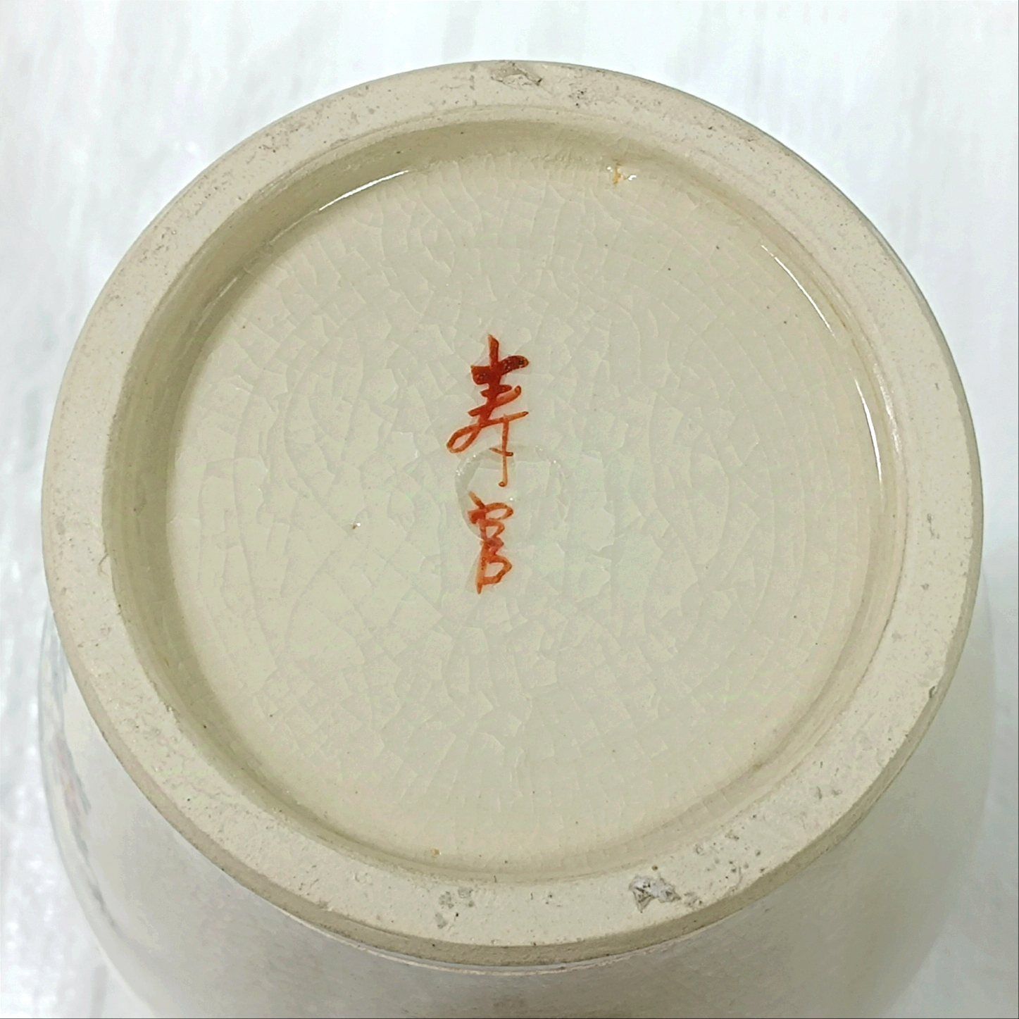 薩摩焼 銘:寿官 金彩花鳥紋花瓶 花器 飾り壺 薩摩焼 銘:寿官 金彩花鳥紋花瓶 花器 飾り壺 - メルカリ