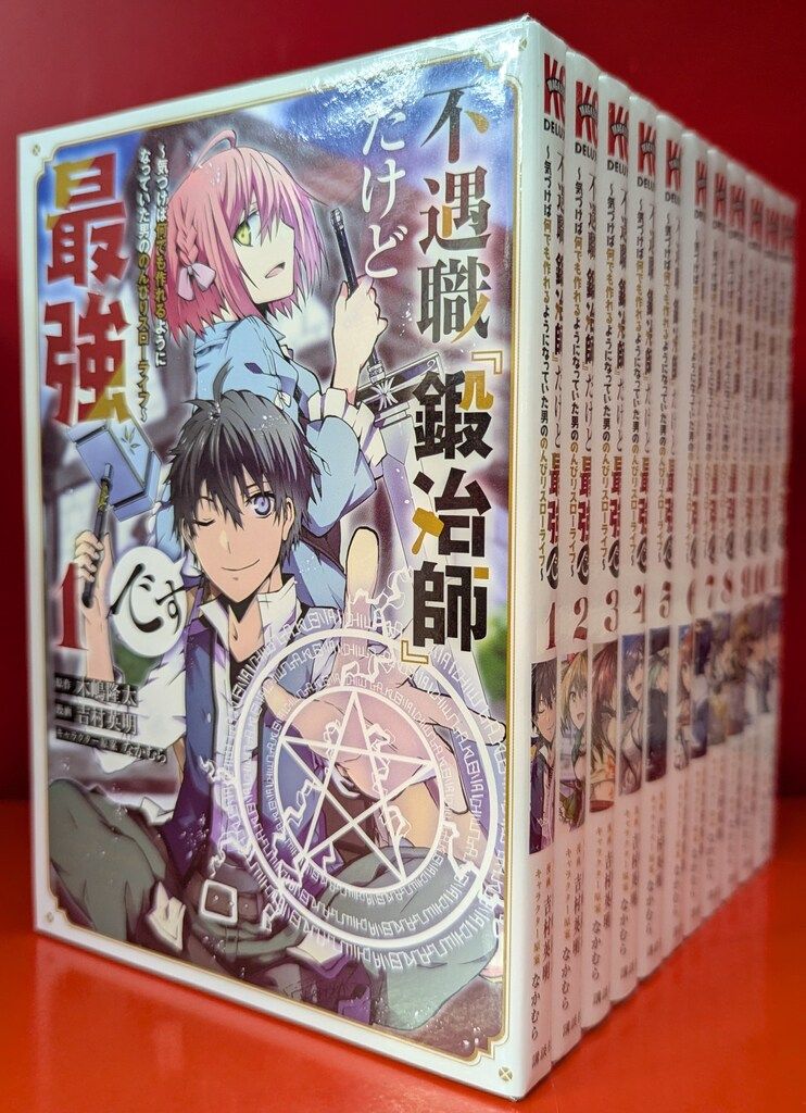 【全巻帯付き】不遇職『鍛治師』だけど最強です　全11巻　吉村英明 不遇職『鍛冶師』だけど最強です　～気づけば何でも作れるようになっていた男ののんびりスローライフ～（７） (マガジンポケットコミックス) | 吉村英明,  木嶋隆太, なかむら | マンガ | Kindleストア |