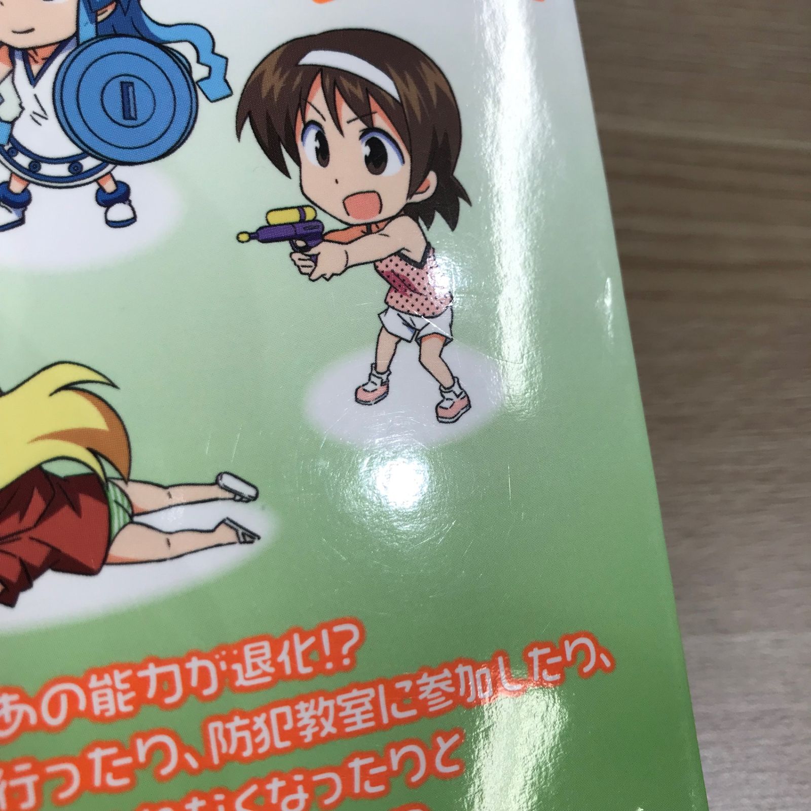 初版・スプラトゥーンポスター付録つき】侵略！イカ娘 20巻/【作者