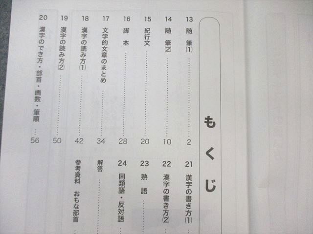 浜学園 小4 国語のとも/国語のみち 第1～4分冊 テキスト通年