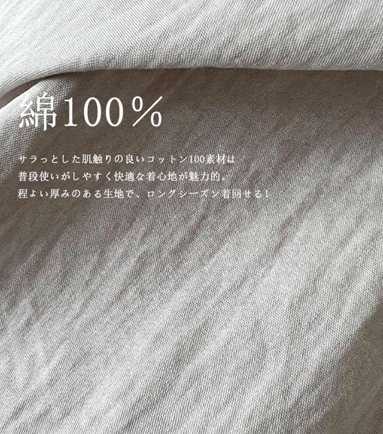 きれいめ オールインワン