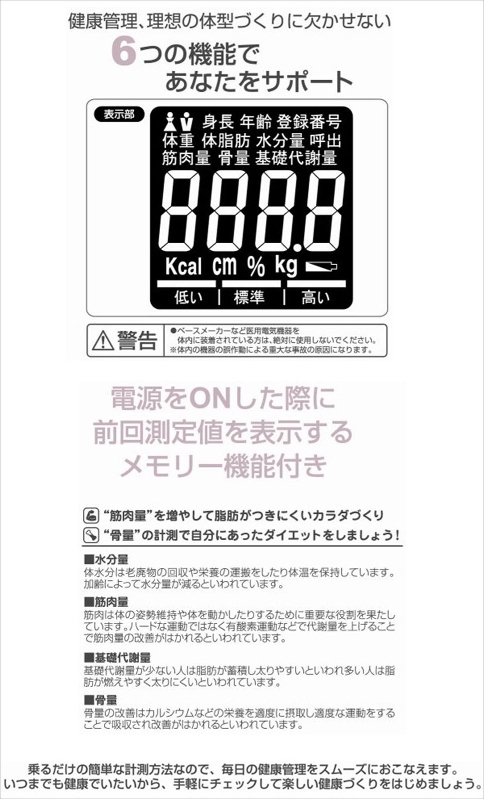 YAMAZEN山善Body Make HCF-32体重計 体重体組成計メモリー