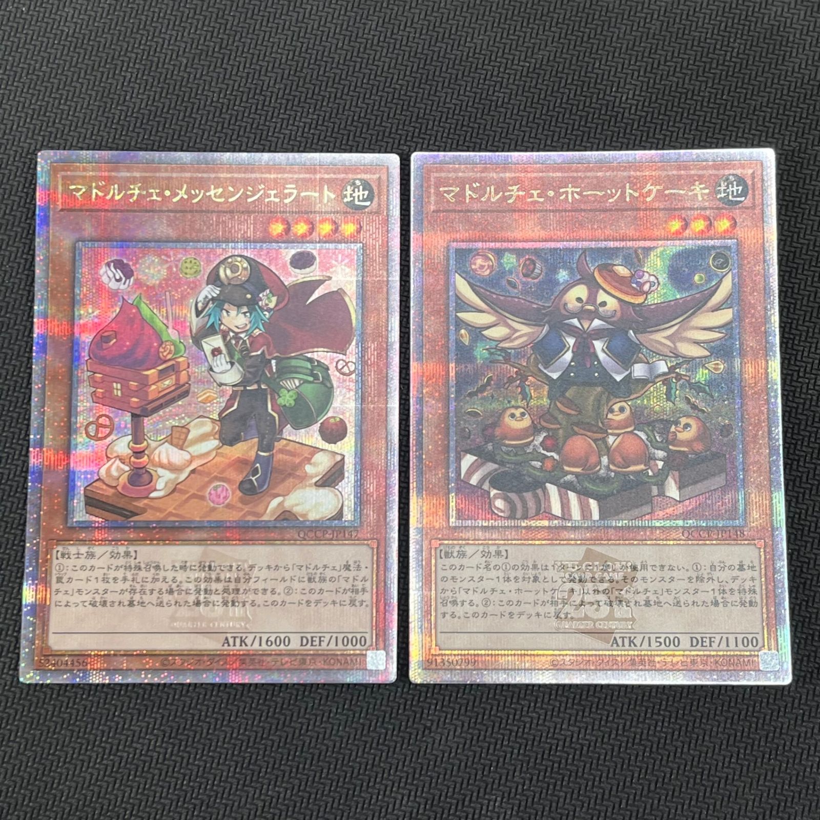 遊戯王カード マドルチェ パーツ 25thシク クオーター