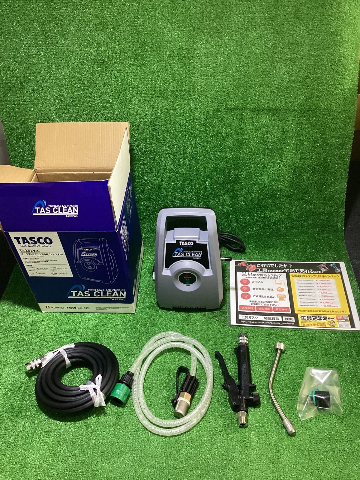 長期 TASCO TA352WL ポータプルエアコン洗浄機 オ-124