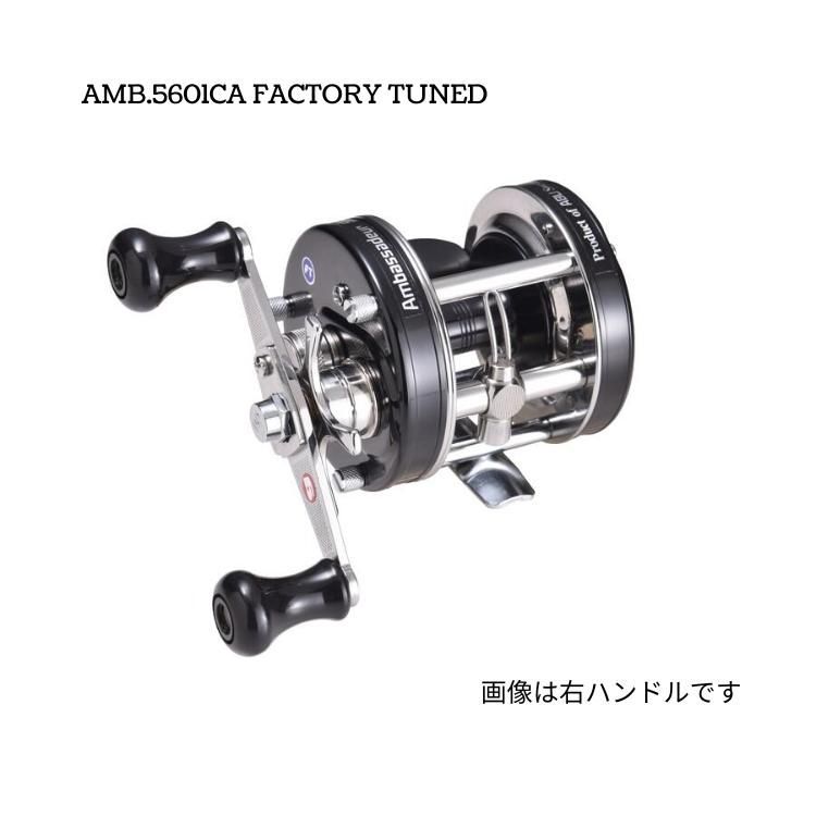 アブガルシア ベイトリール アンバサダー 5601CA ファクトリー