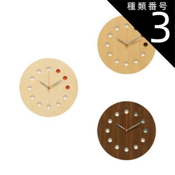 種類3：ナラ 旭川のクラフト工房 cosine(コサイン)掛け時計（カラー） 木製 掛時計  送料無料 
