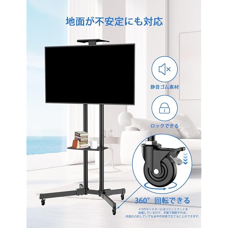 FORGING MOUNT テレビスタンドキャスター付き tvスタンド 32-70インチ