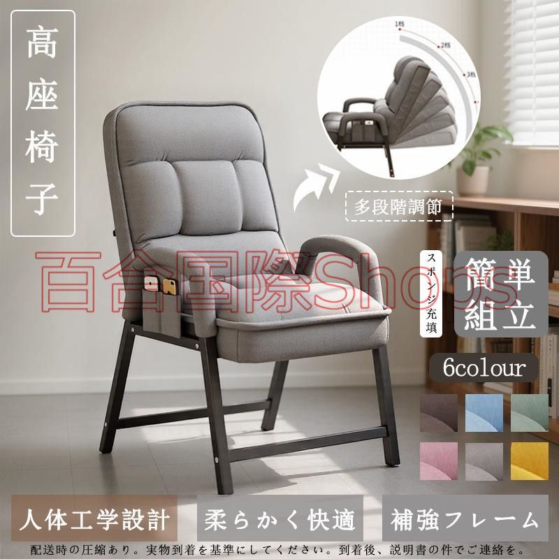 未使用品 座椅子 リクライニング リクライニングチェア 多機能
