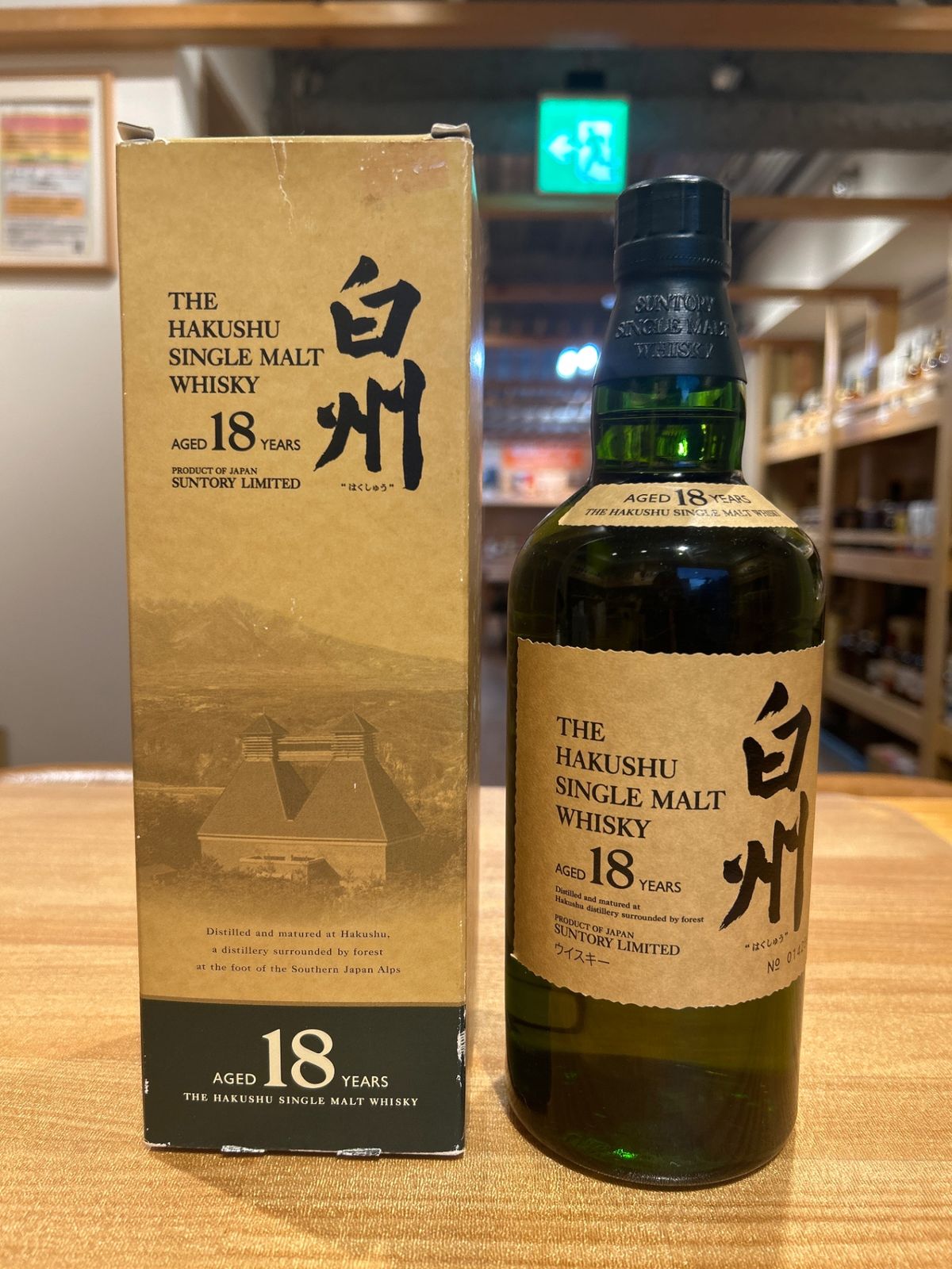 サントリー シングルモルトウイスキー白州 43度 700ml 旧ラベル
