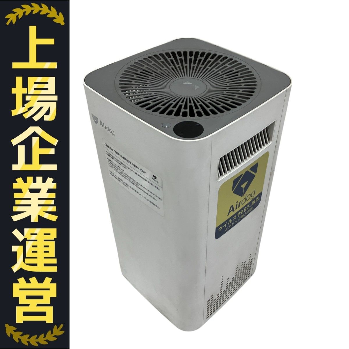 Airdog X3s KJ200F-X3 空気清浄機 2021年製 家電 エアドック