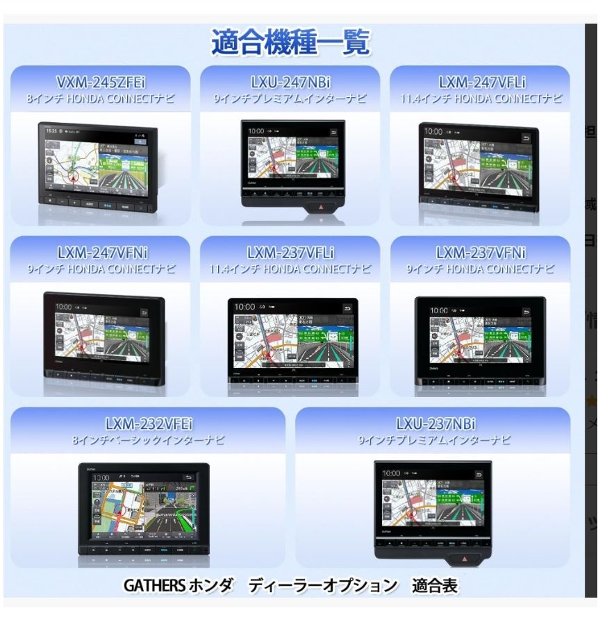 ホンダ ギャザズ ナビ LXU-242NBi ホンダ HONDA LXU-242NBi 純正 9インチ ベーシック CONNECTナビ
