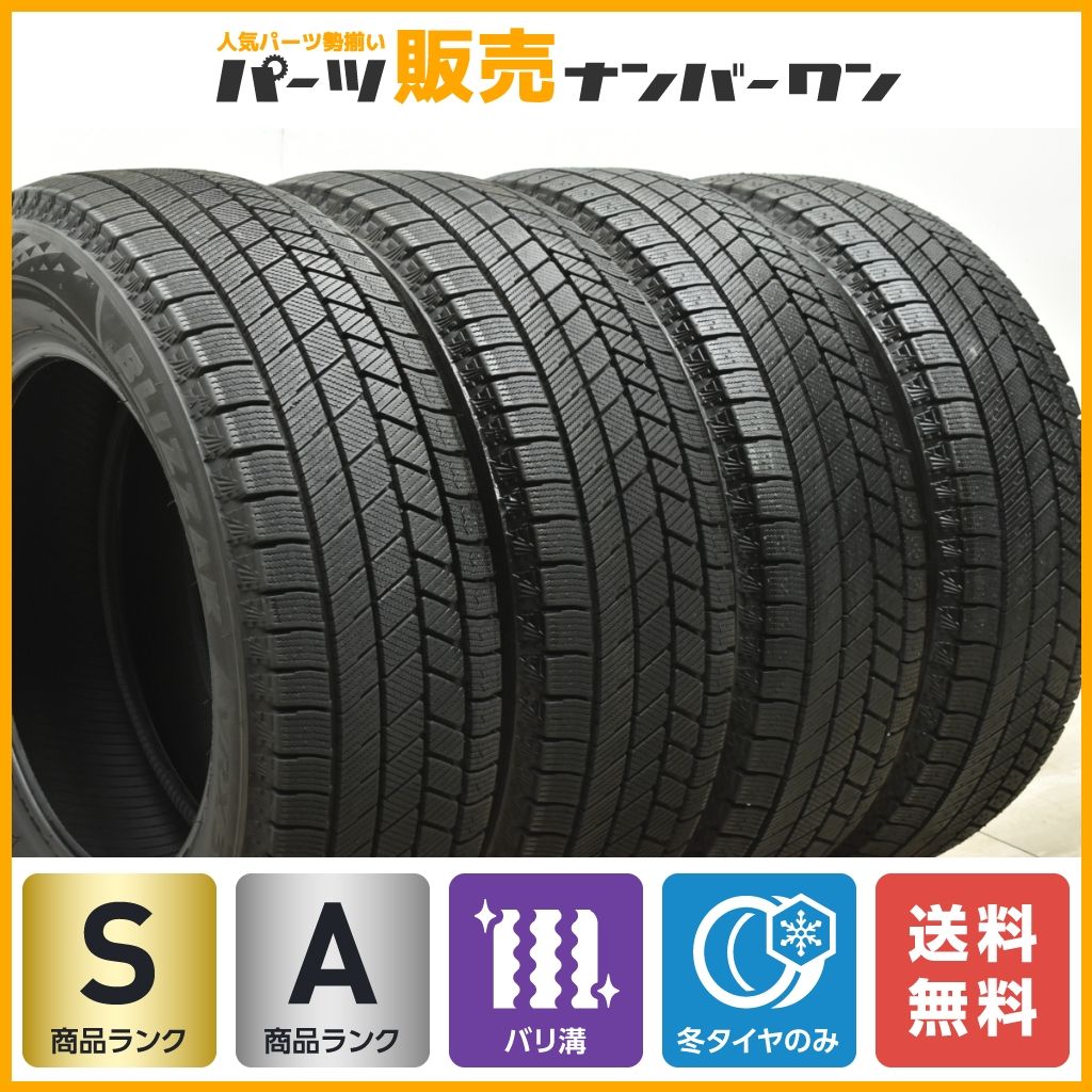 2022年製 超バリ溝 VRX3】ブリヂストン ブリザック 195/65R15 4本 ノア 