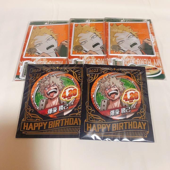 僕のヒーローアカデミア 爆豪勝己 バースデー 僕のヒーローアカデミア