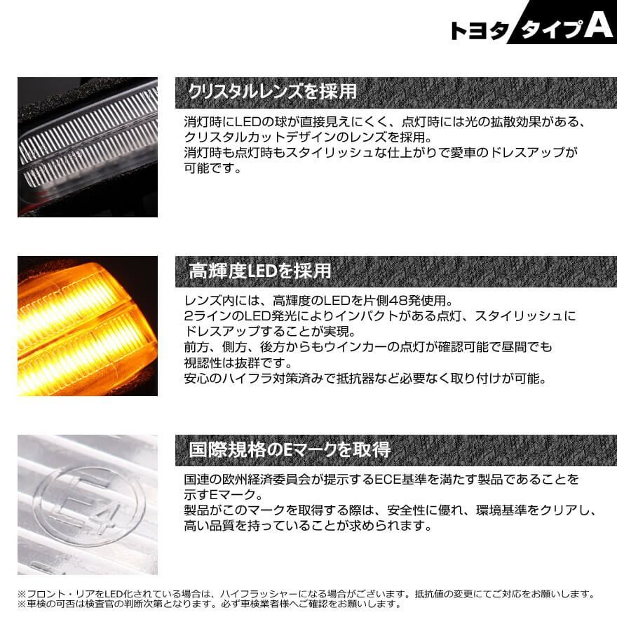 トヨタ タイプ A ウインカー 流れる シーケンシャル LED ウインカー ミラー レンズ 切替スイッチ付 点滅 点灯 ヴォクシー ノア 70系  ZRR7# シエンタ 80系 NCP8# bB QNC2# H19/8～H28/8 RAV4 30系 ACA3# - 通販オンラインショップ