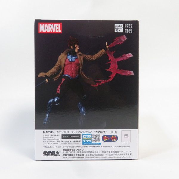 MARVEL ACT/CUT プレミアムフィギュア ガンビット 15個セット トランプを放つ瞬間を立体化！セガプライズ「MARVEL ACT/CUT