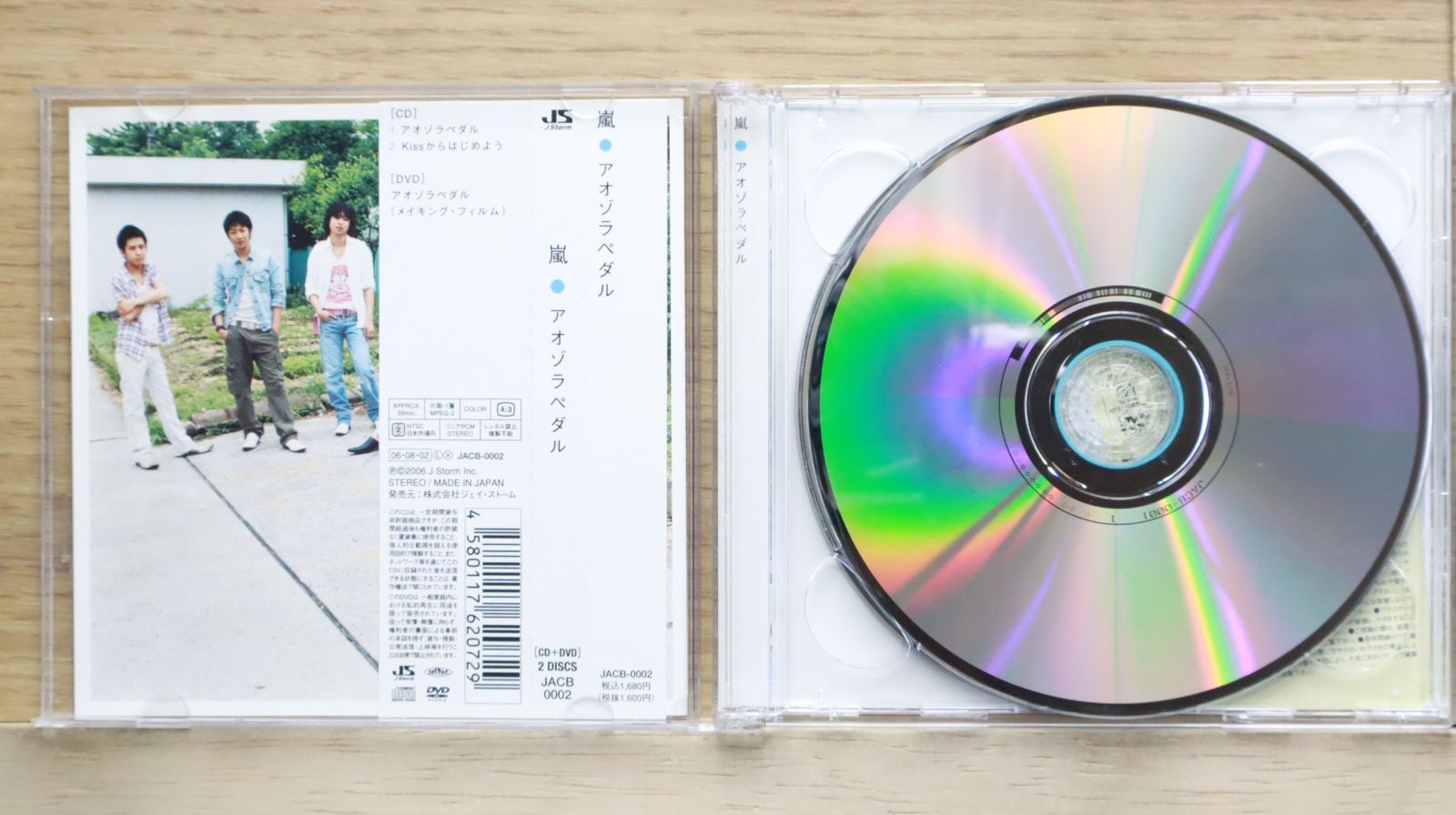 嵐　DVD　CD Amazon.co.jp: 嵐 ARASHI Power of the Paradise パワーオブザ