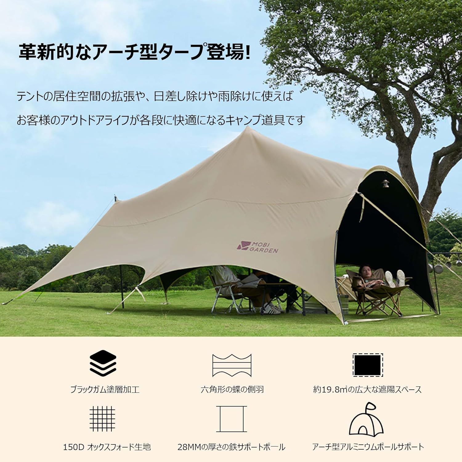 TOMOUNT タープ 大型TCシェード TCタープ 日よけ 大空間 サン