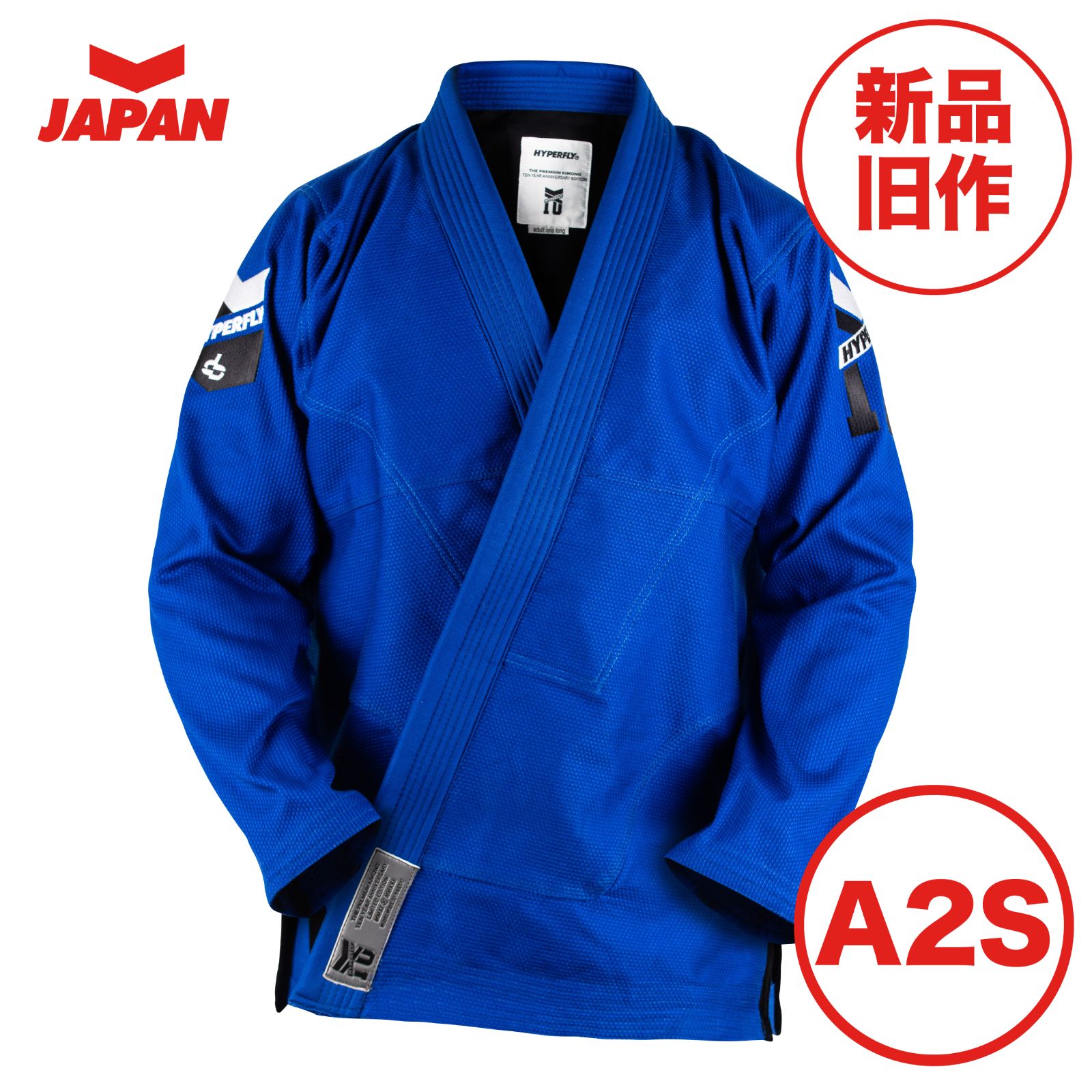 HYPERFLY 柔術着 THE ANNIVERSARY PREMIUM Blue A2S 新品未使用 HYPERFLY 柔術着 THE ANNIVERSARY PREMIUM Blue A2S 新品未使用