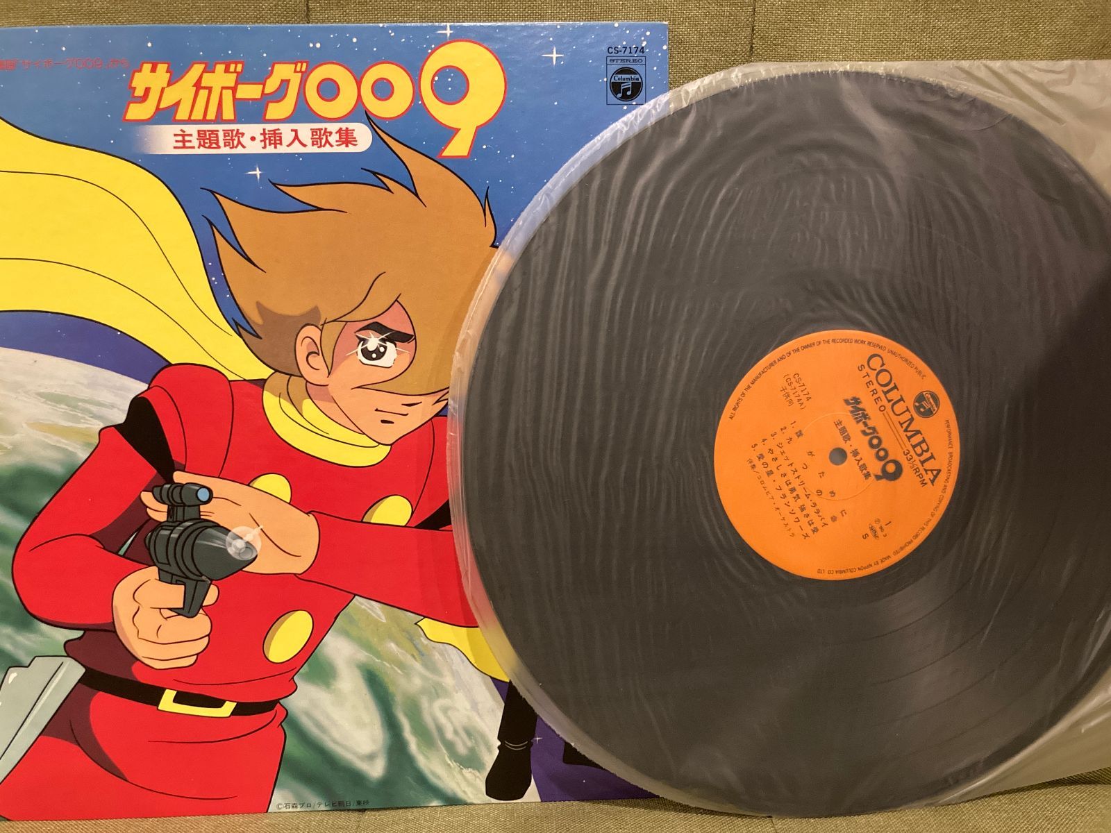 サイボーグ009 主題歌・挿入歌集 レコード LP - メルカリ