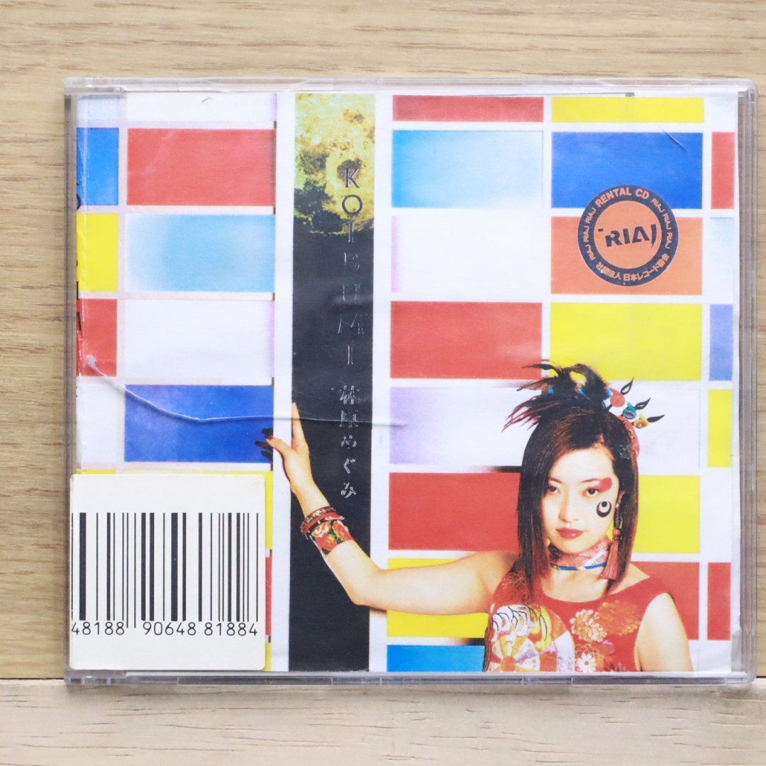 未開封品　林原めぐみ　アンフルラージュ　1995年発売盤 Amazon.co.jp: Enfleurage (初回限定盤・紙BOX仕様): ミュージック