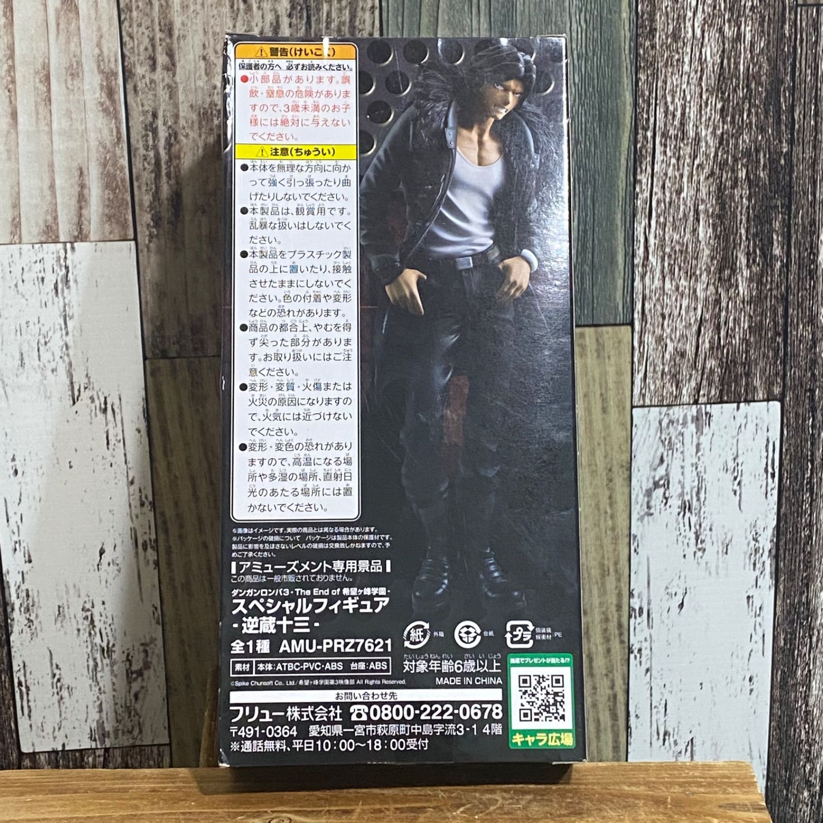 フリュー ダンガンロンパ スペシャルフィギュア 狛枝・逆蔵 2点セット フリュー ダンガンロンパ スペシャルフィギュア 狛枝・逆蔵 2点