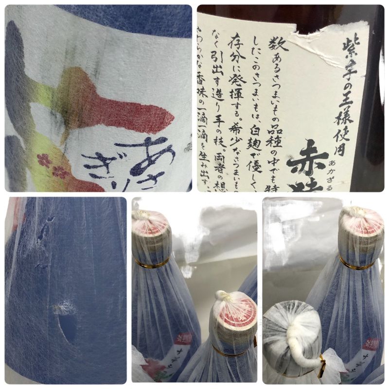 希少焼酎6本セット 本格焼酎セット（G・K-92） | 山元酒造株式会社