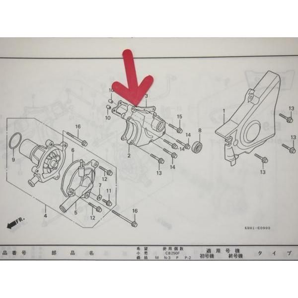 CBR250フォア/スペシャルエディション/R チェンジカバー ガスケット MC14-100/MC17-100/MC19-100.105 - メルカリ