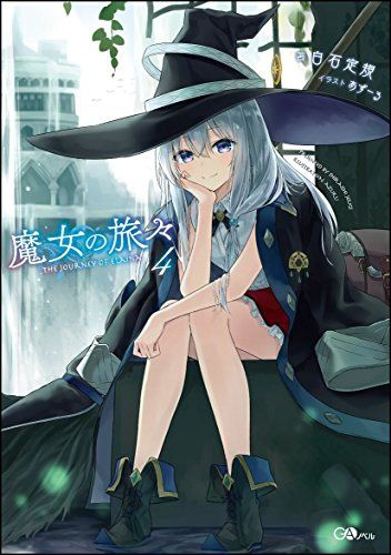 白石定規 魔女の旅々セット 81IKjD0wCbL._UF350,350_QL80_.jpg