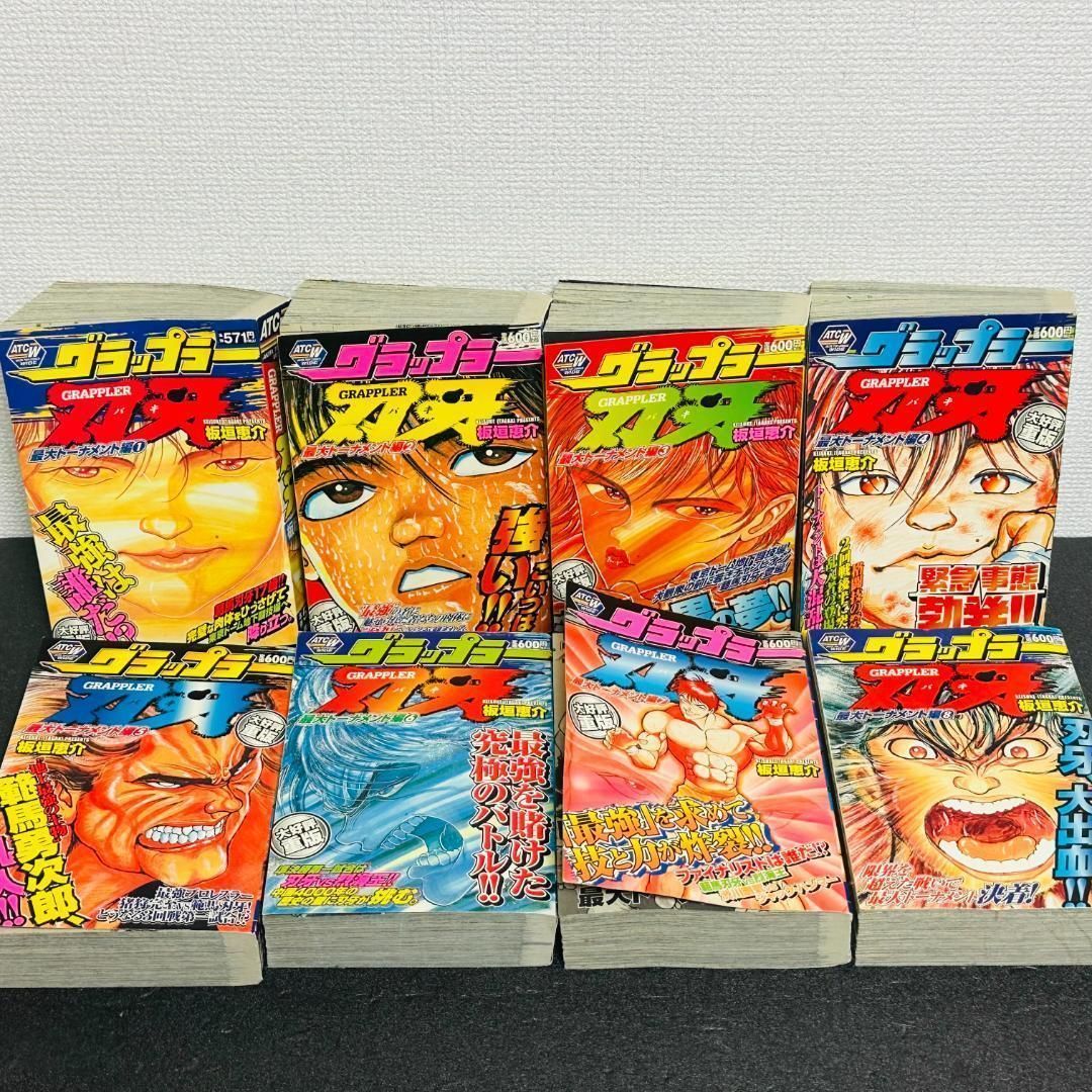 グラップラー刃牙 コンビニ版 漫画 21冊セット コミック ワイド 全巻 3