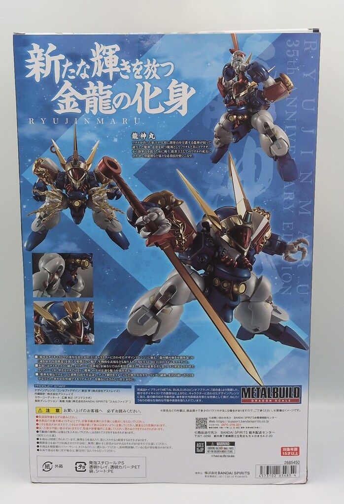L BUILD 龍神丸　35th 　新品未開封品 METAL BUILD DRAGON SCALE 龍神丸 (35th ANNIVERSARY EDITION) | 魂ウェブ
