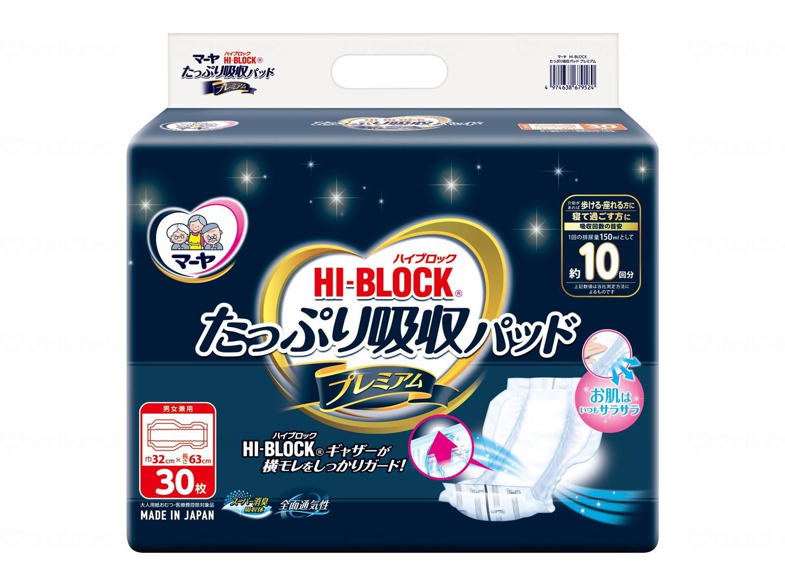 ケース販売 東陽特紙 マーヤ ＨＩ ＢＬＯＣＫ たっぷり吸収パッド プレミアム