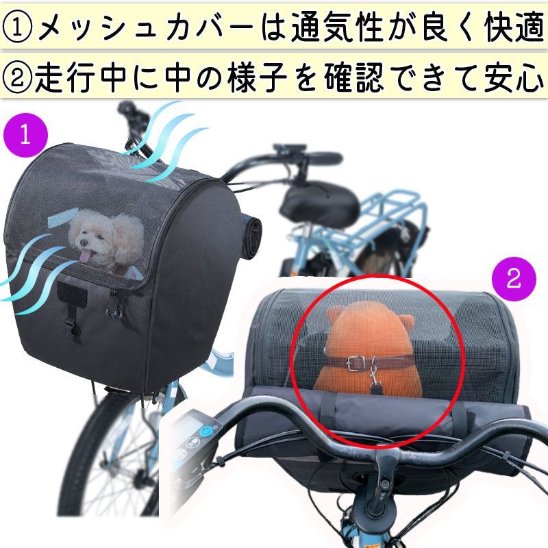 おまけ付き！ 自転車 犬 乗せ 前カゴカバー 電動アシスト ペット 小型犬 バスケット キャリー メッシュ リード 飛び出し防止 ペットシート 防水  撥水 レインカバー 買い物 ギュットアニーズ PAS ビビ OGK 川住製作所 KEIA KPET100 - メルカリ