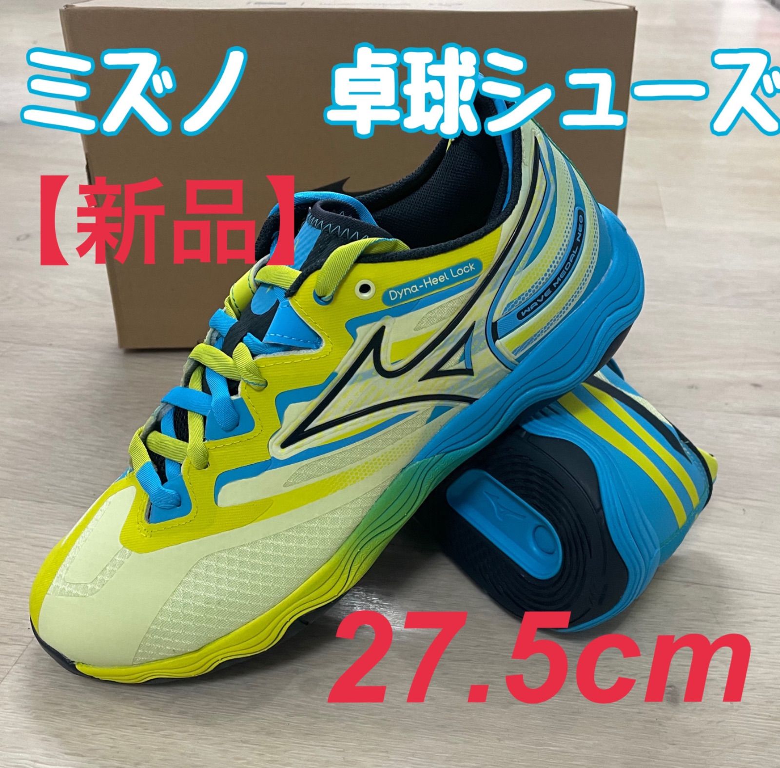 ミズノ卓球シューズ「ウェーブメダルNEO」27.5cm
