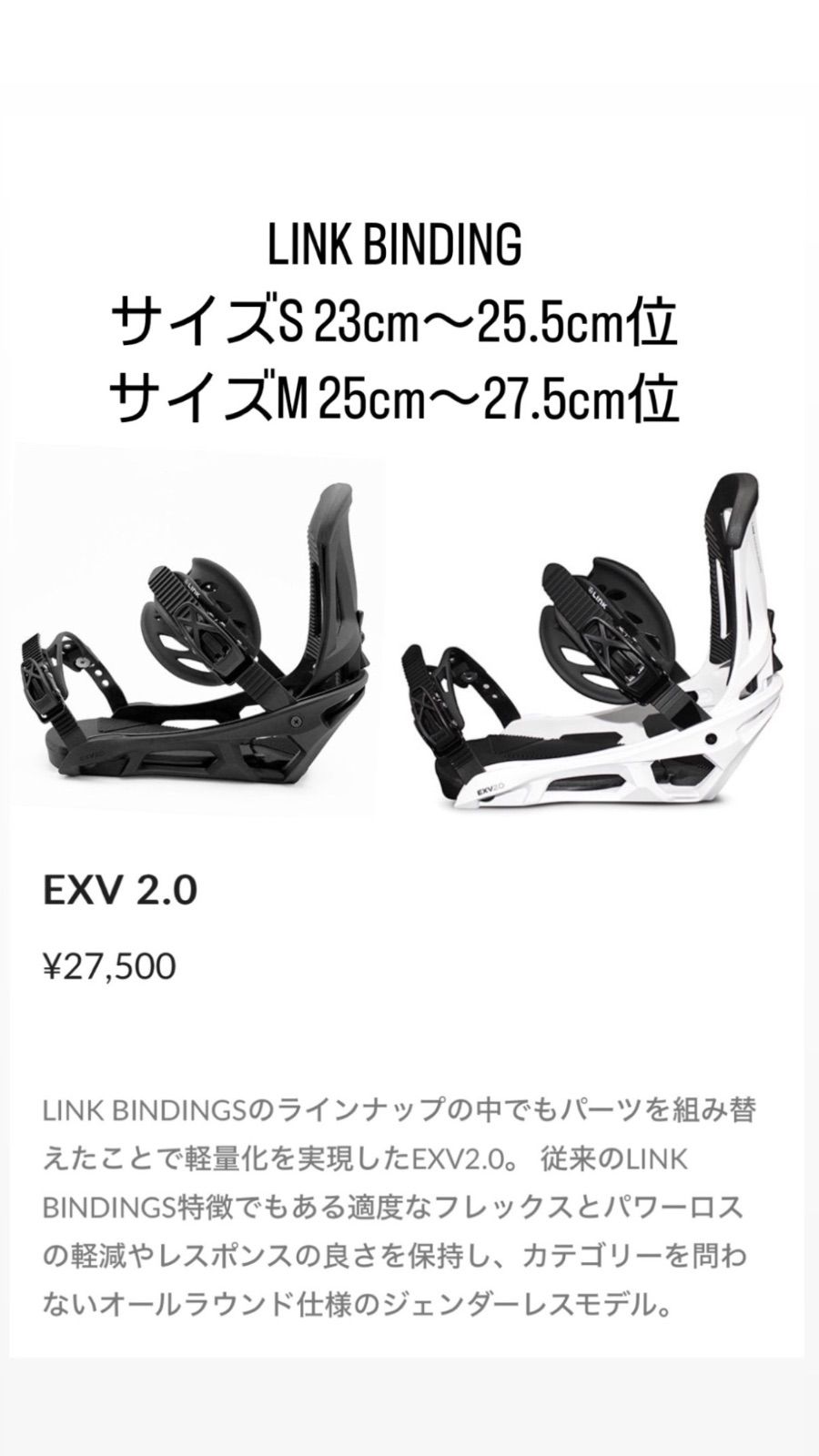 定価から3０％オフ - LINK LINK EXV EXV 2.0 22モデル EXV 