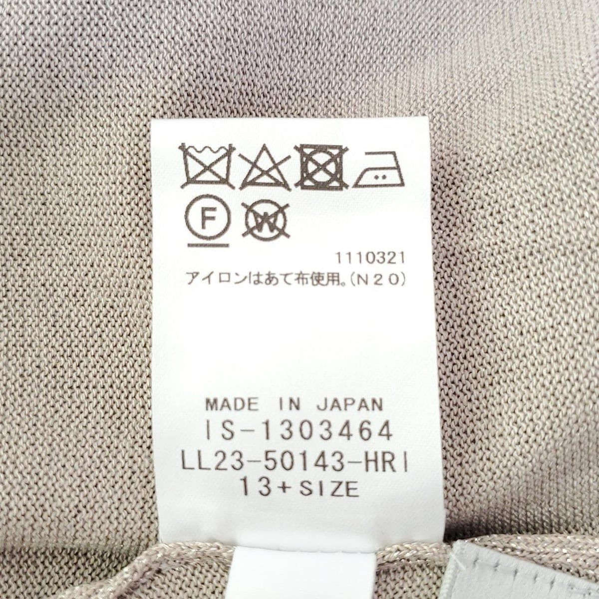 カーディガン サイズ13